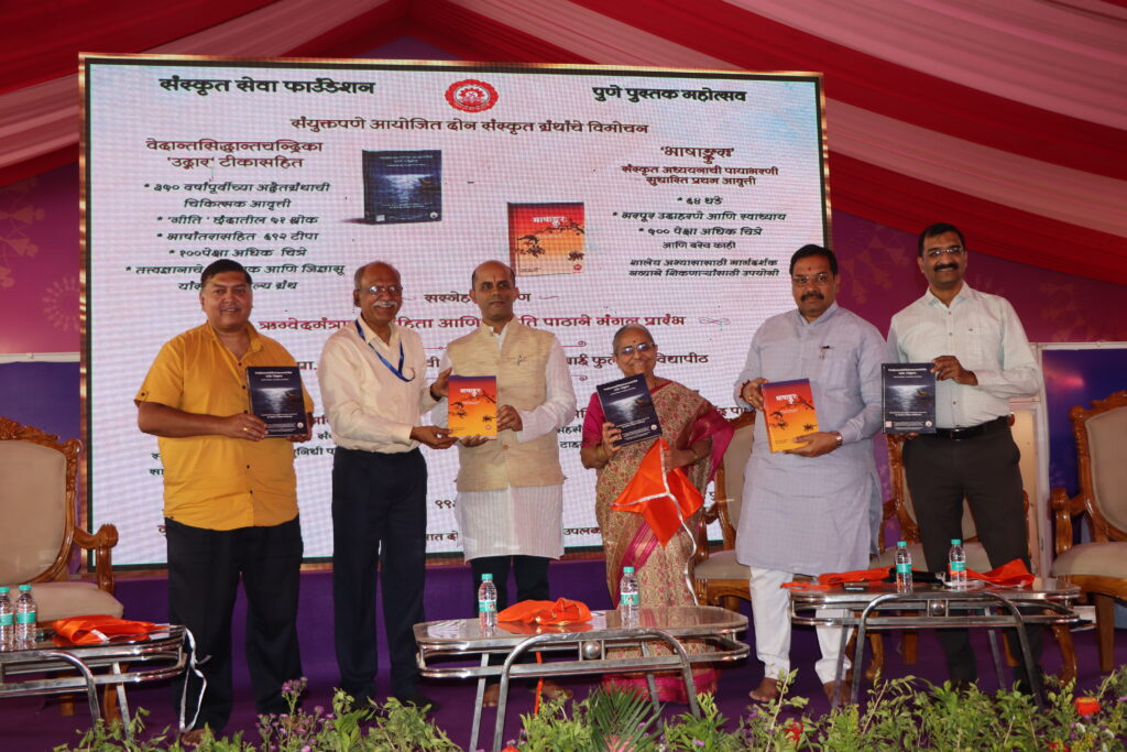 Launch of Bhashankurah Revised First Edition at the Pune Book Festival 2025
